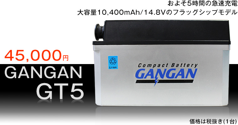 GANGAN GT5